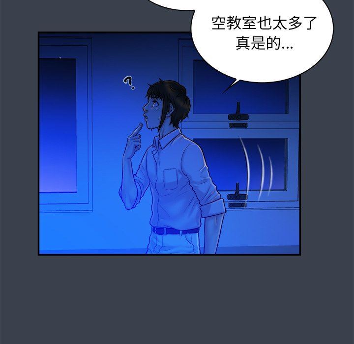 [韩国漫画] 真命天女找寻记 爱情,女学生#[94P]-48