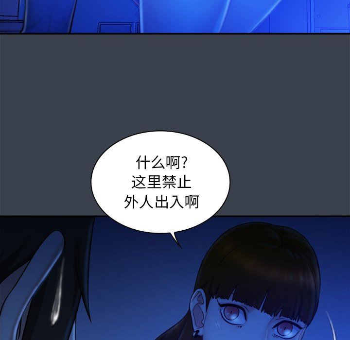 [韩国漫画] 真命天女找寻记 爱情,女学生#[94P]-57