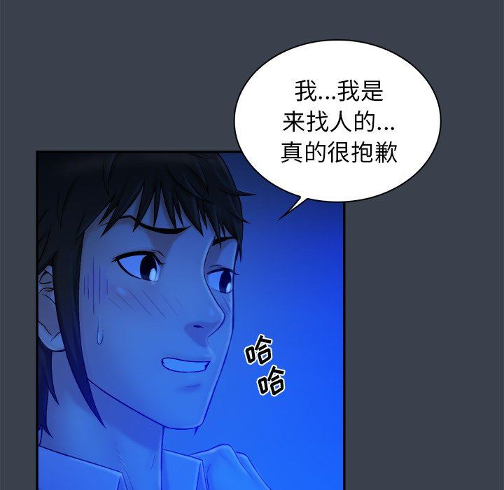 [韩国漫画] 真命天女找寻记 爱情,女学生#[94P]-59