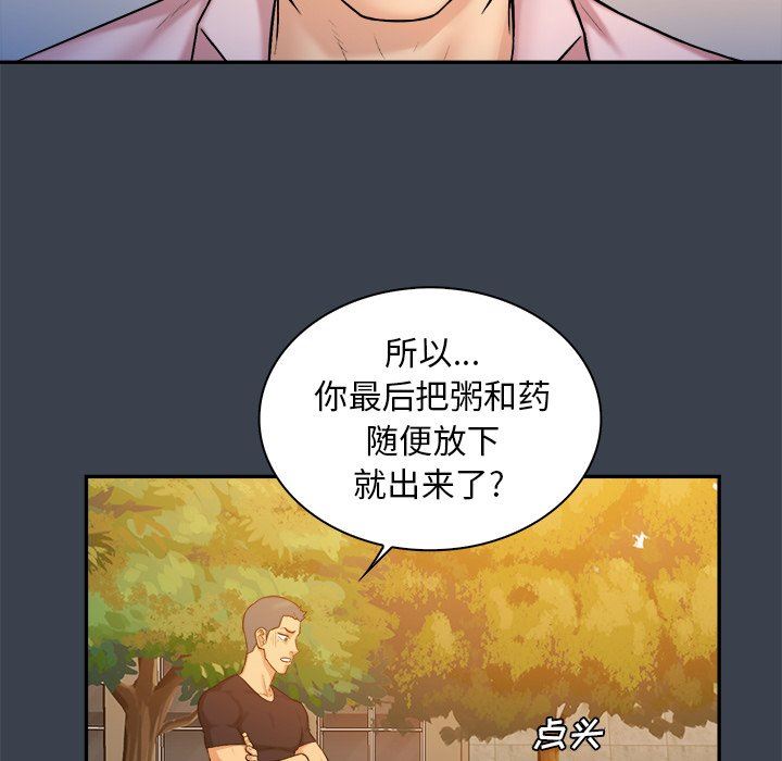 [韩国漫画] 真命天女找寻记 爱情,女学生#[94P]-6