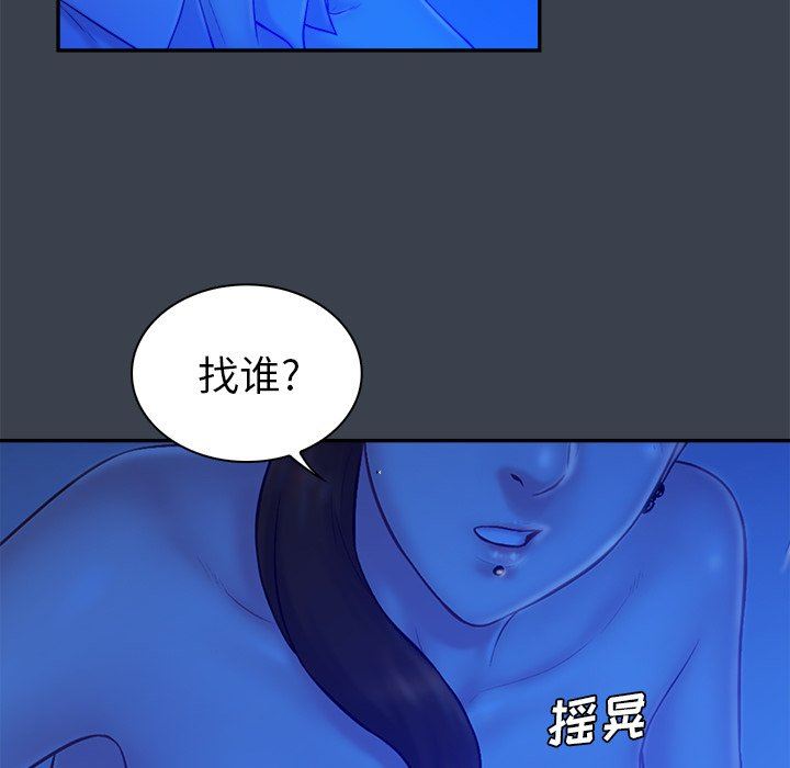 [韩国漫画] 真命天女找寻记 爱情,女学生#[94P]-60