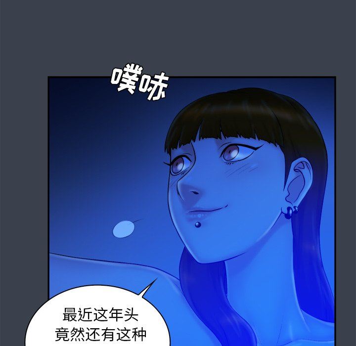 [韩国漫画] 真命天女找寻记 爱情,女学生#[94P]-63