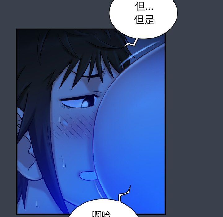[韩国漫画] 真命天女找寻记 爱情,女学生#[94P]-67