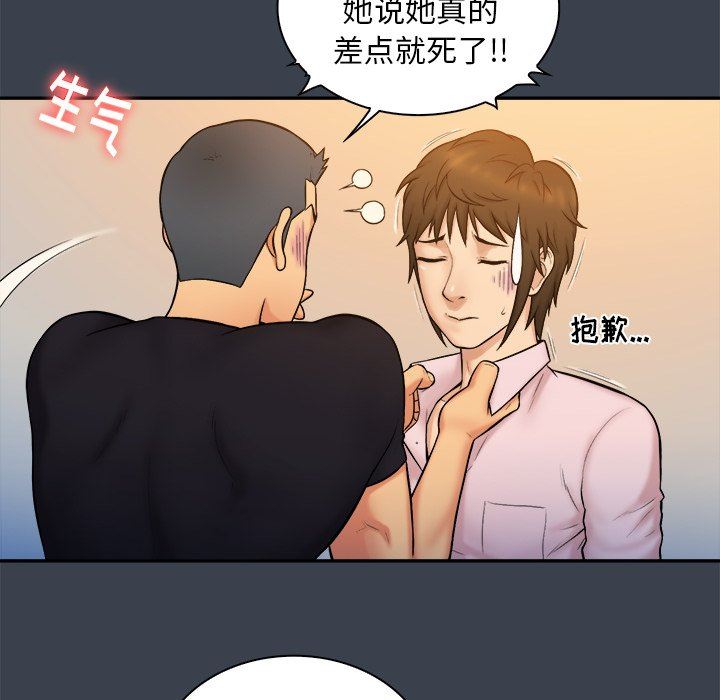 [韩国漫画] 真命天女找寻记 爱情,女学生#[94P]-8