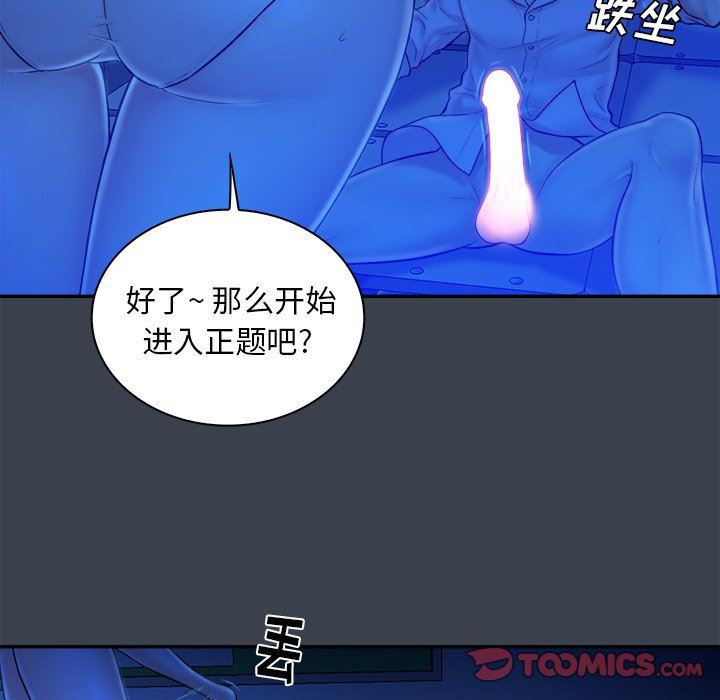 [韩国漫画] 真命天女找寻记 爱情,女学生#[94P]-82