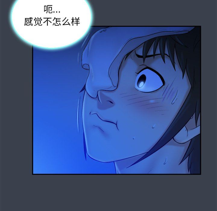 [韩国漫画] 真命天女找寻记 爱情,女学生#[94P]-84
