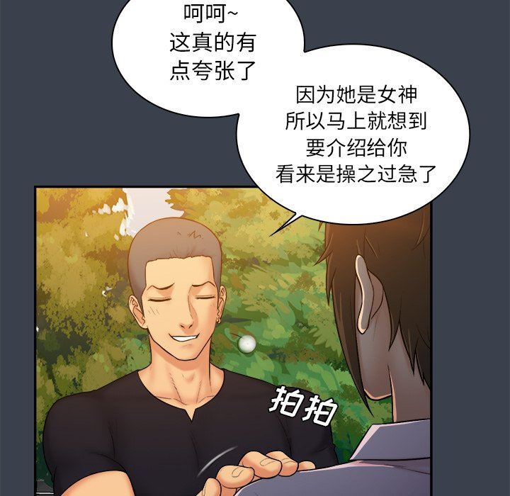 [韩国漫画] 真命天女找寻记 爱情,女学生#[94P]-9