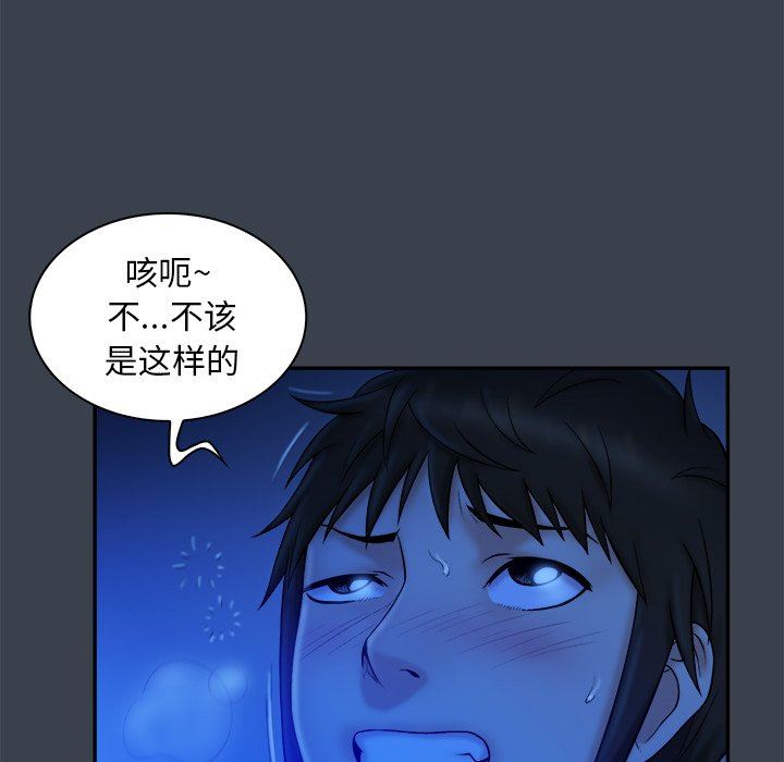 [韩国漫画] 真命天女找寻记 爱情,女学生#[94P]-91