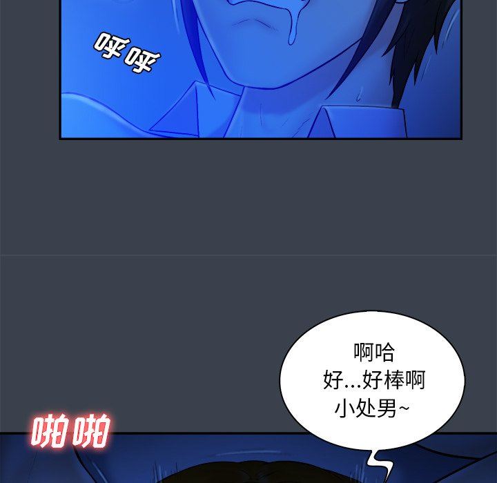 [韩国漫画] 真命天女找寻记 爱情,女学生#[94P]-92