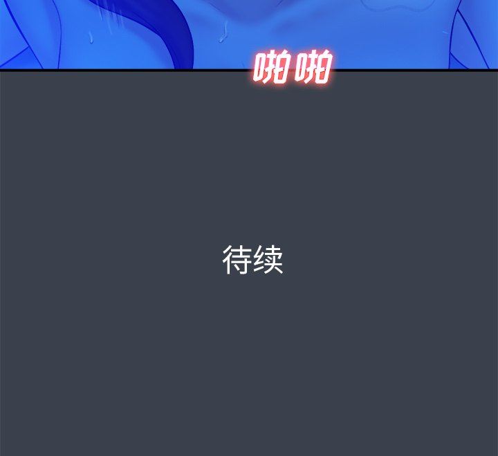 [韩国漫画] 真命天女找寻记 爱情,女学生#[94P]-94