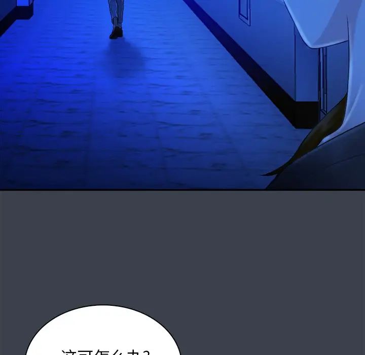 [韩国漫画] 真命天女找寻记 爱情,女学生#[110P]-35