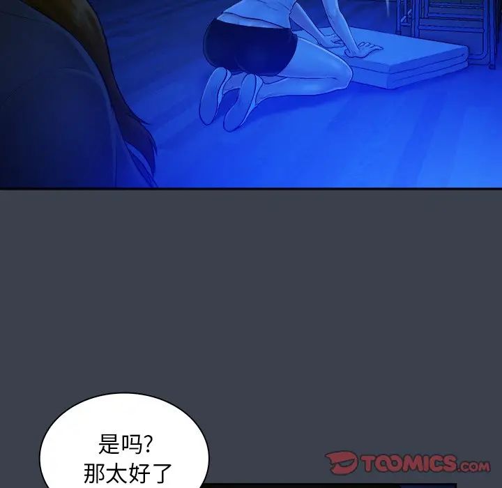 [韩国漫画] 真命天女找寻记 爱情,女学生#[110P]-38