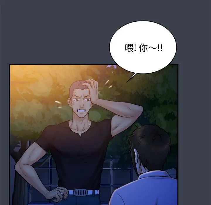 [韩国漫画] 真命天女找寻记 爱情,女学生#[110P]-42