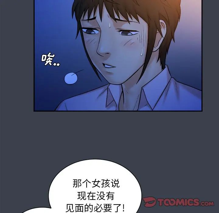 [韩国漫画] 真命天女找寻记 爱情,女学生#[110P]-44