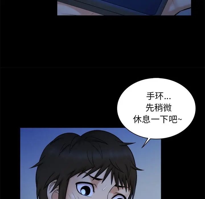 [韩国漫画] 真命天女找寻记 爱情,女学生#[110P]-93