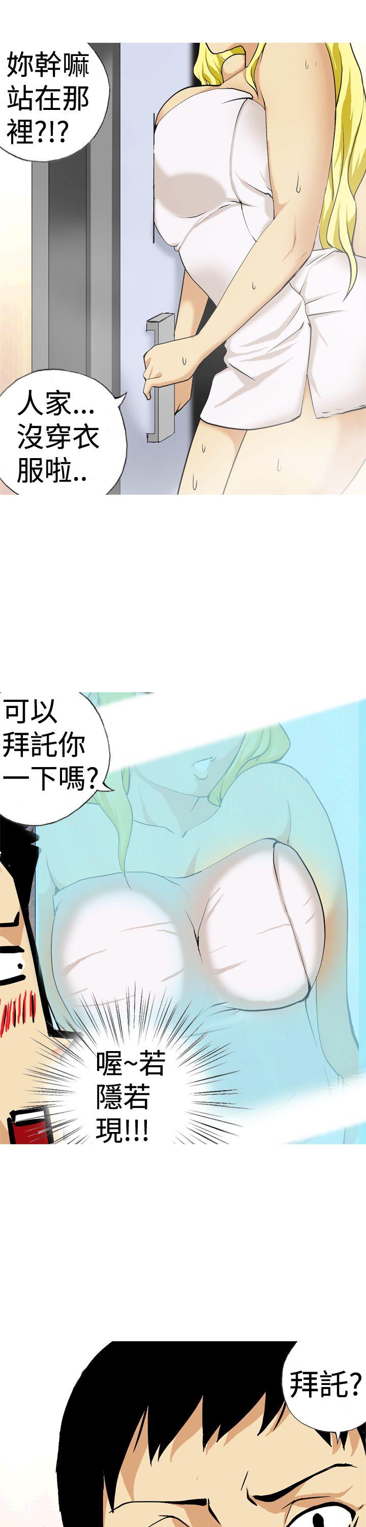 [韩国漫画] 目标就是你内裤 爱情,巨乳大奶#[18P]-15