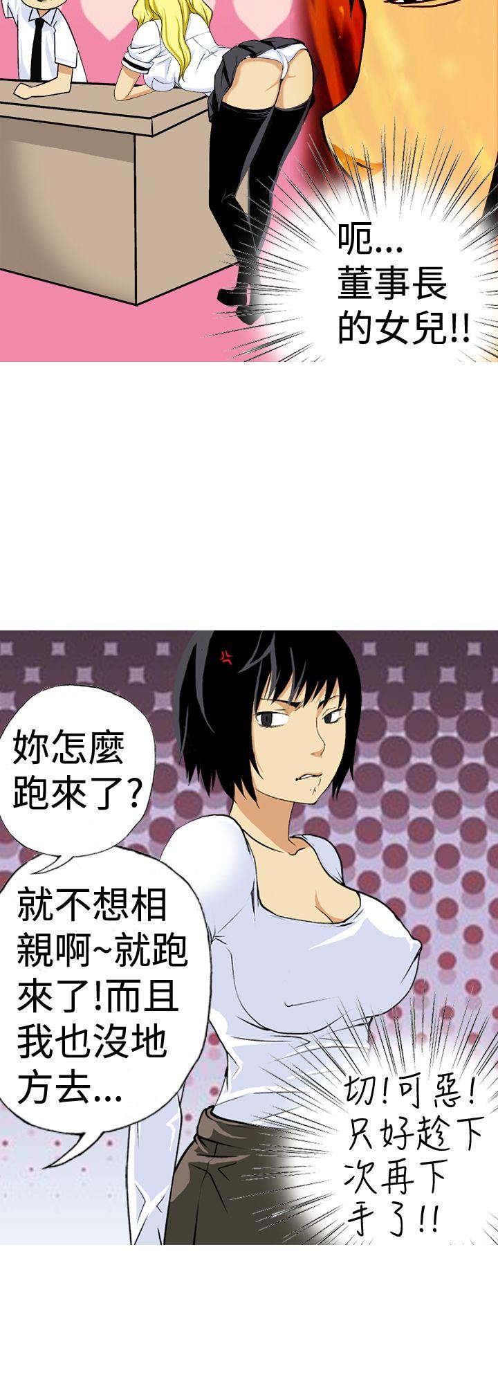 [韩国漫画] 目标就是你内裤 爱情,巨乳大奶#[33P]-22