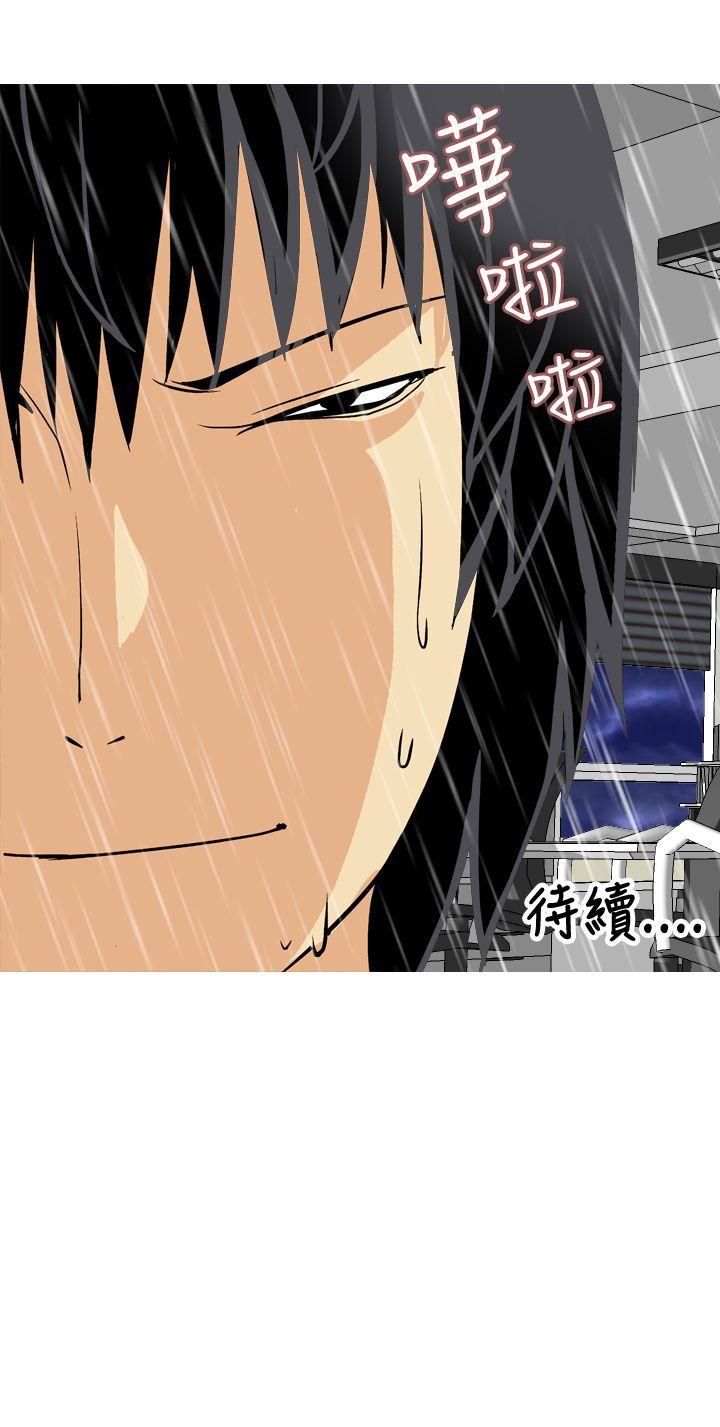 [韩国漫画] 目标就是你内裤 爱情,巨乳大奶#[33P]-33