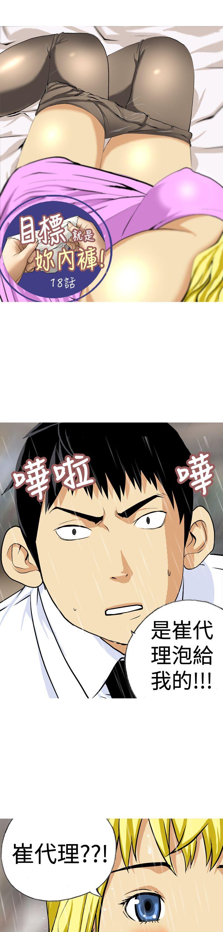 [韩国漫画] 目标就是你内裤 爱情,巨乳大奶#[17P]-1