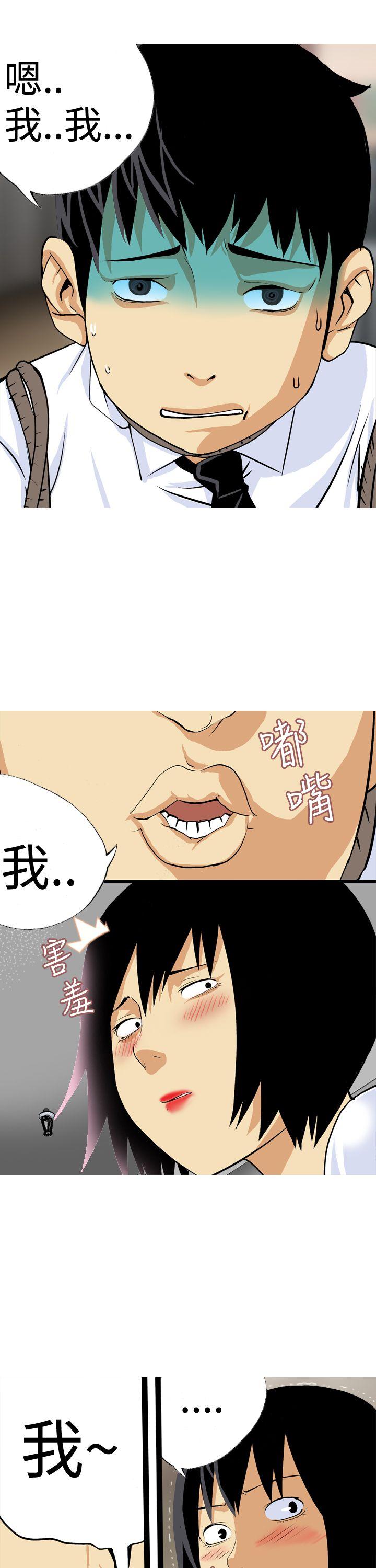 [韩国漫画] 目标就是你内裤 爱情,巨乳大奶#[19P]-13