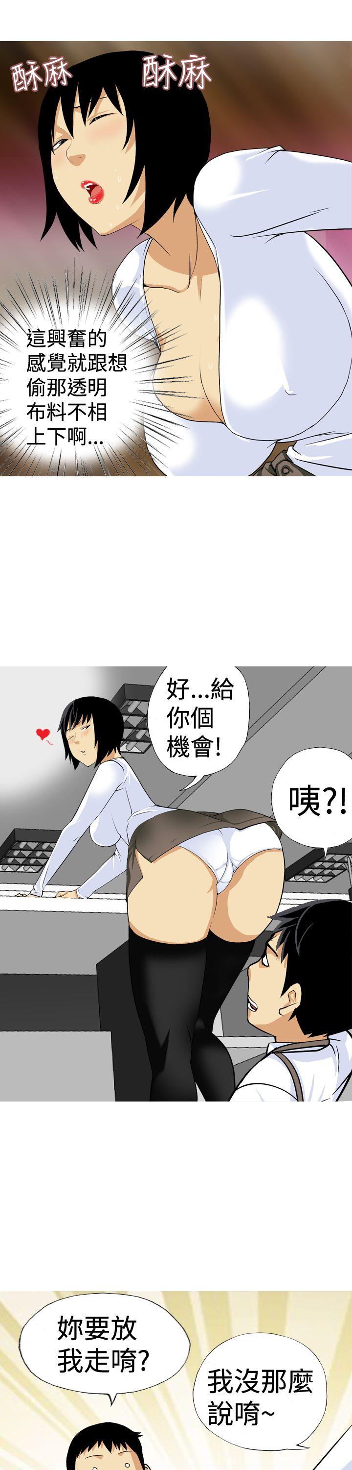 [韩国漫画] 目标就是你内裤 爱情,巨乳大奶#[19P]-15