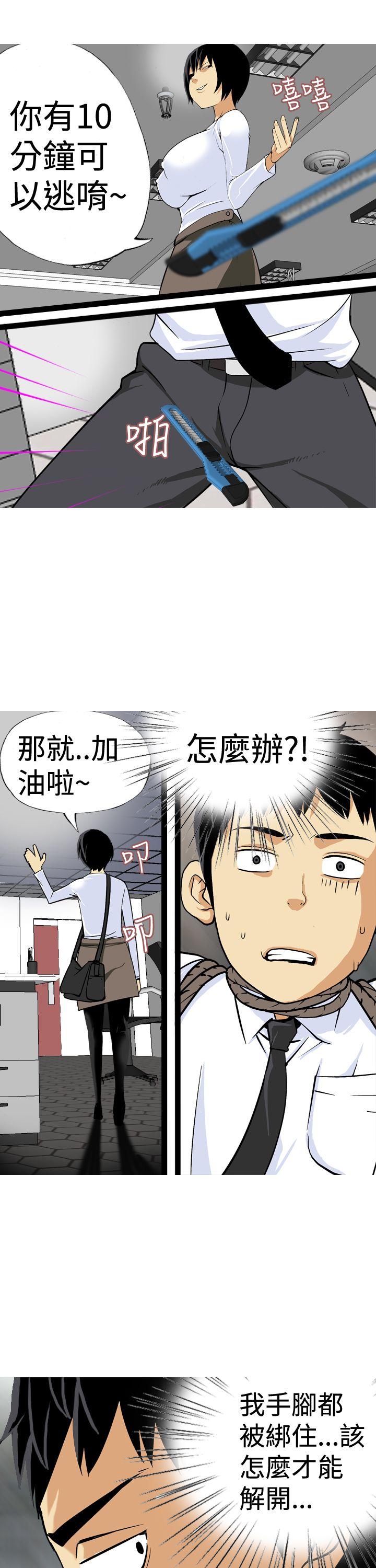 [韩国漫画] 目标就是你内裤 爱情,巨乳大奶#[19P]-17
