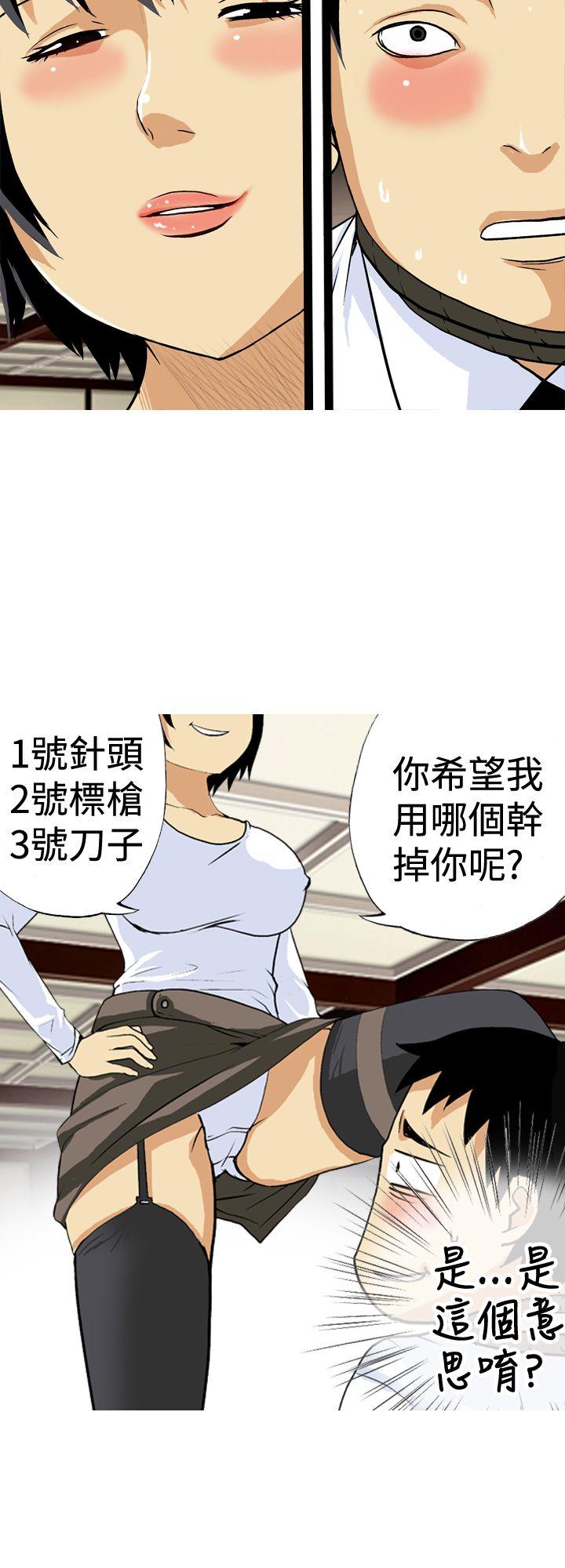 [韩国漫画] 目标就是你内裤 爱情,巨乳大奶#[19P]-2