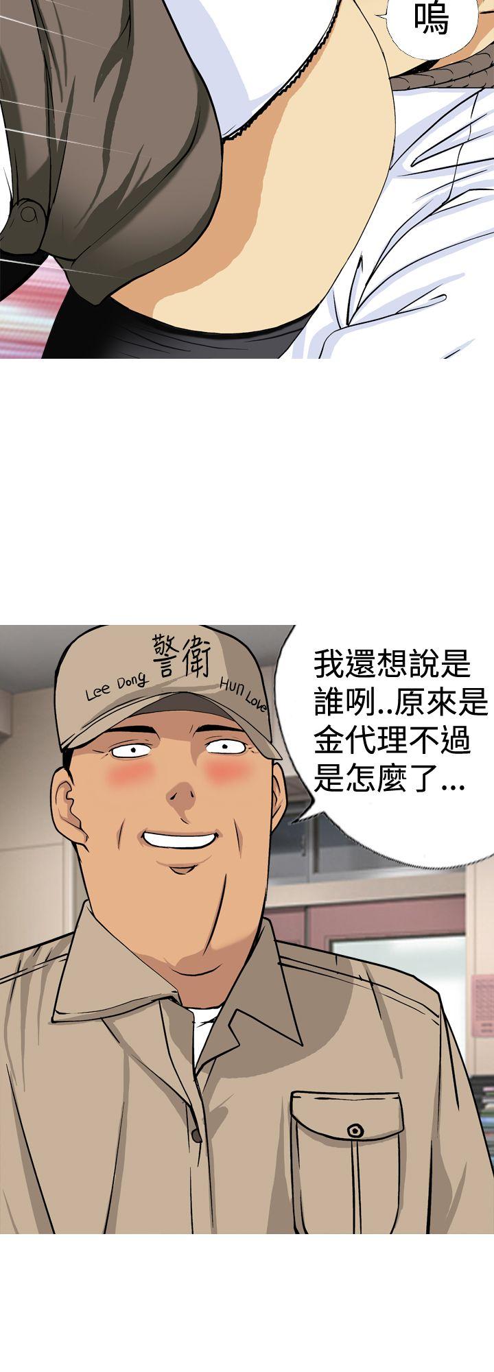 [韩国漫画] 目标就是你内裤 爱情,巨乳大奶#[19P]-6