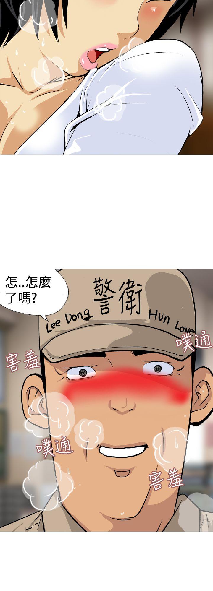 [韩国漫画] 目标就是你内裤 爱情,巨乳大奶#[19P]-8