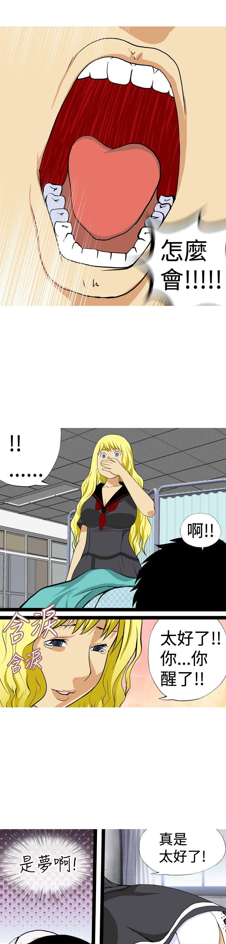 [韩国漫画] 目标就是你内裤 爱情,巨乳大奶#[18P]-9