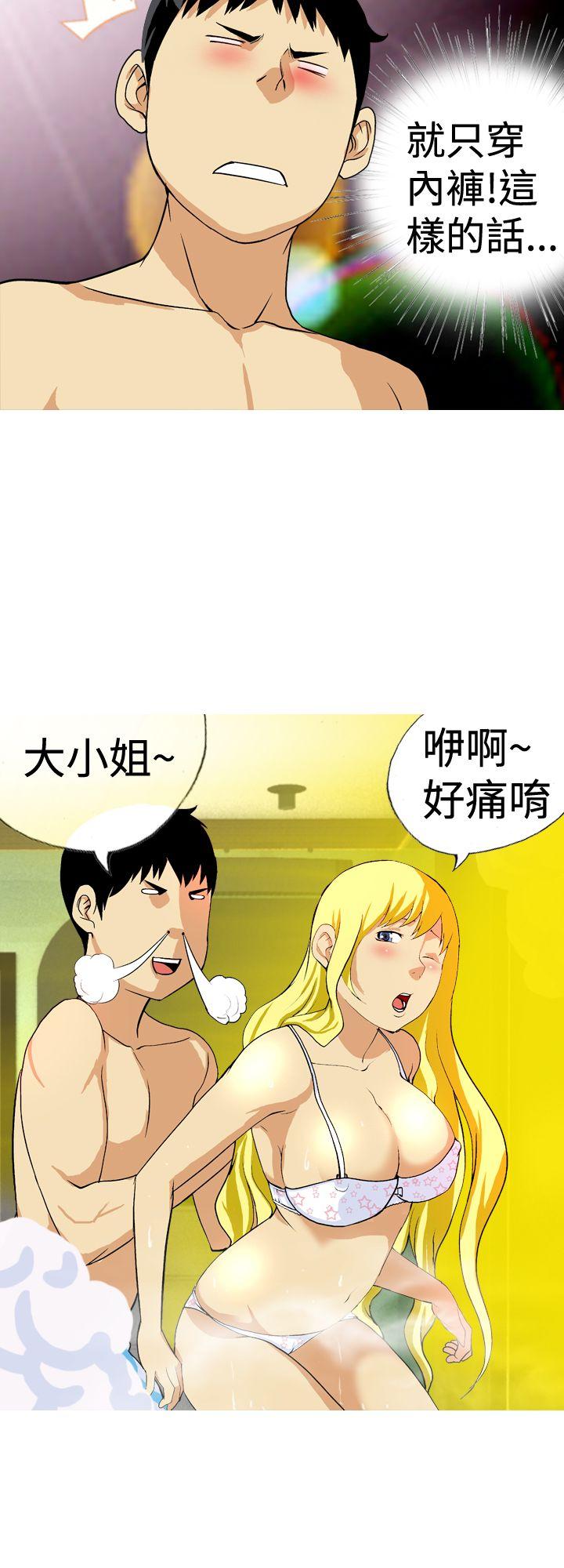 [韩国漫画] 目标就是你内裤 爱情,巨乳大奶#[17P]-8