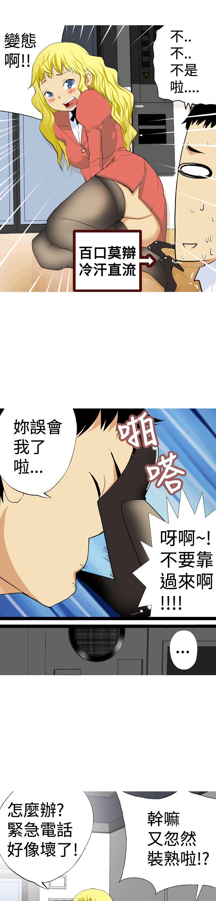 [韩国漫画] 目标就是你内裤 爱情,巨乳大奶#[15P]-11