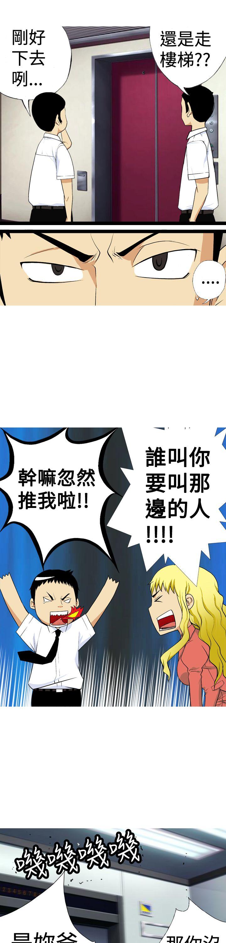 [韩国漫画] 目标就是你内裤 爱情,巨乳大奶#[15P]-5