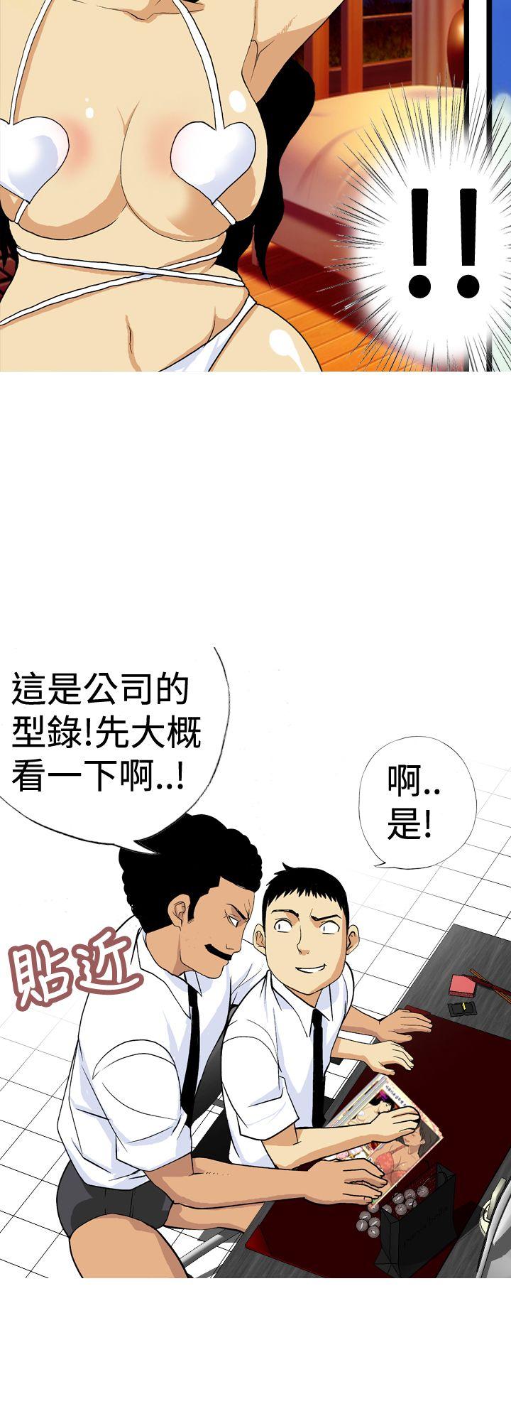 [韩国漫画] 目标就是你内裤 爱情,巨乳大奶#[18P]-6