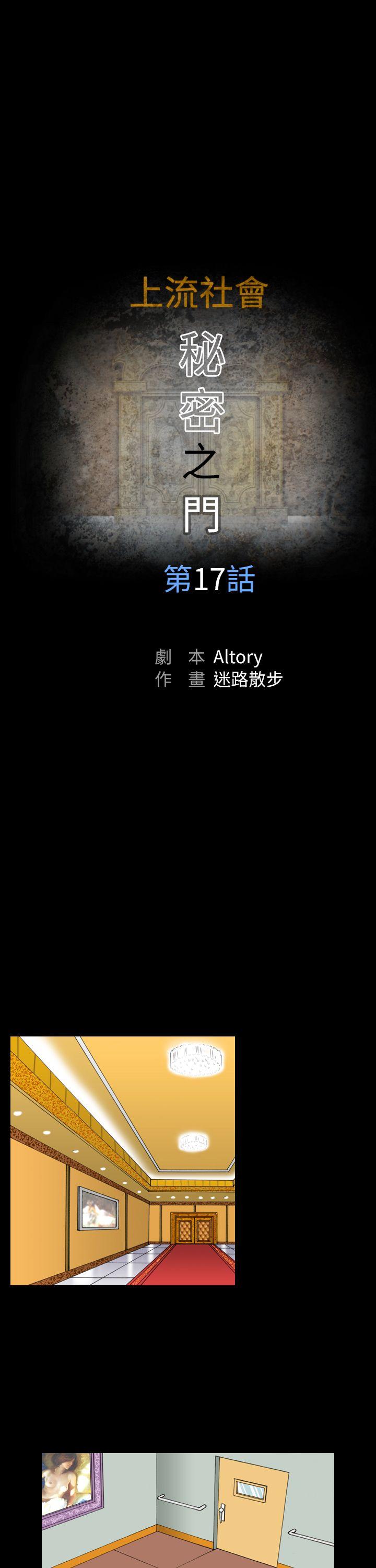[韩国漫画] 上流社会 调教,熟女人妻,巨乳大奶#[24P]-11