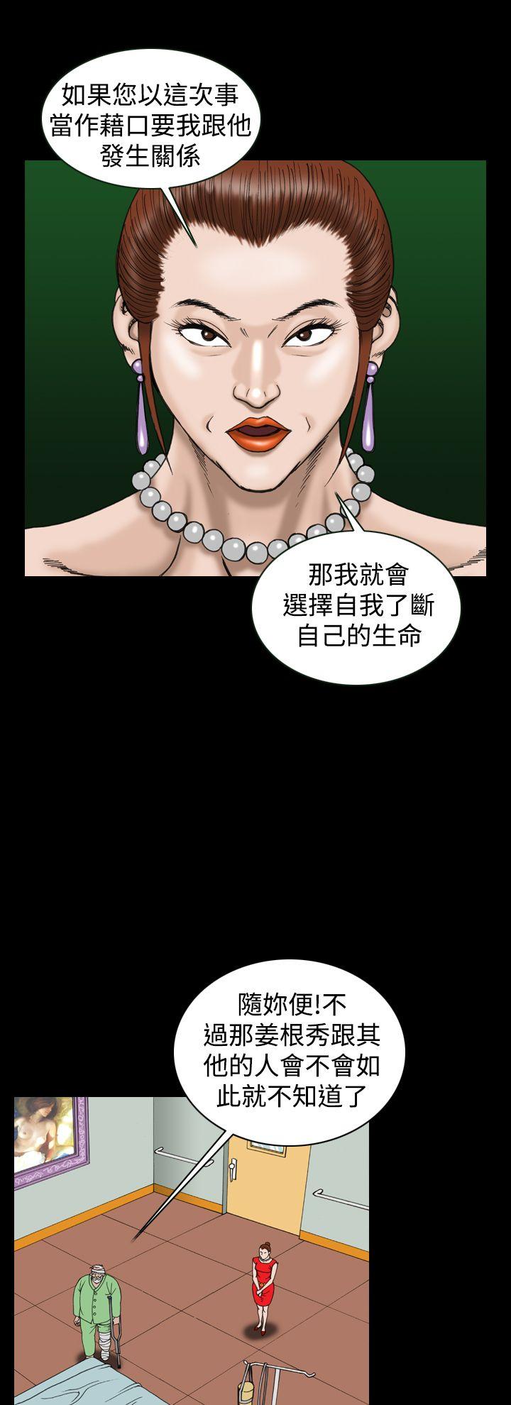 [韩国漫画] 上流社会 调教,熟女人妻,巨乳大奶#[24P]-18