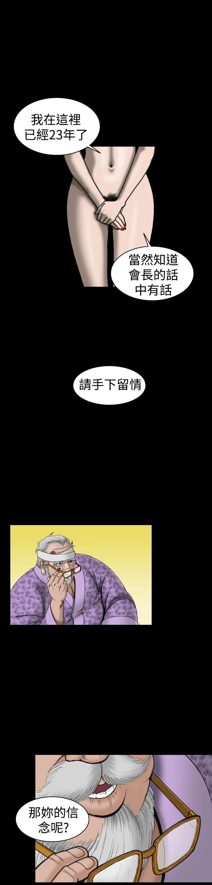 [韩国漫画] 上流社会 调教,熟女人妻,巨乳大奶#[22P]-19
