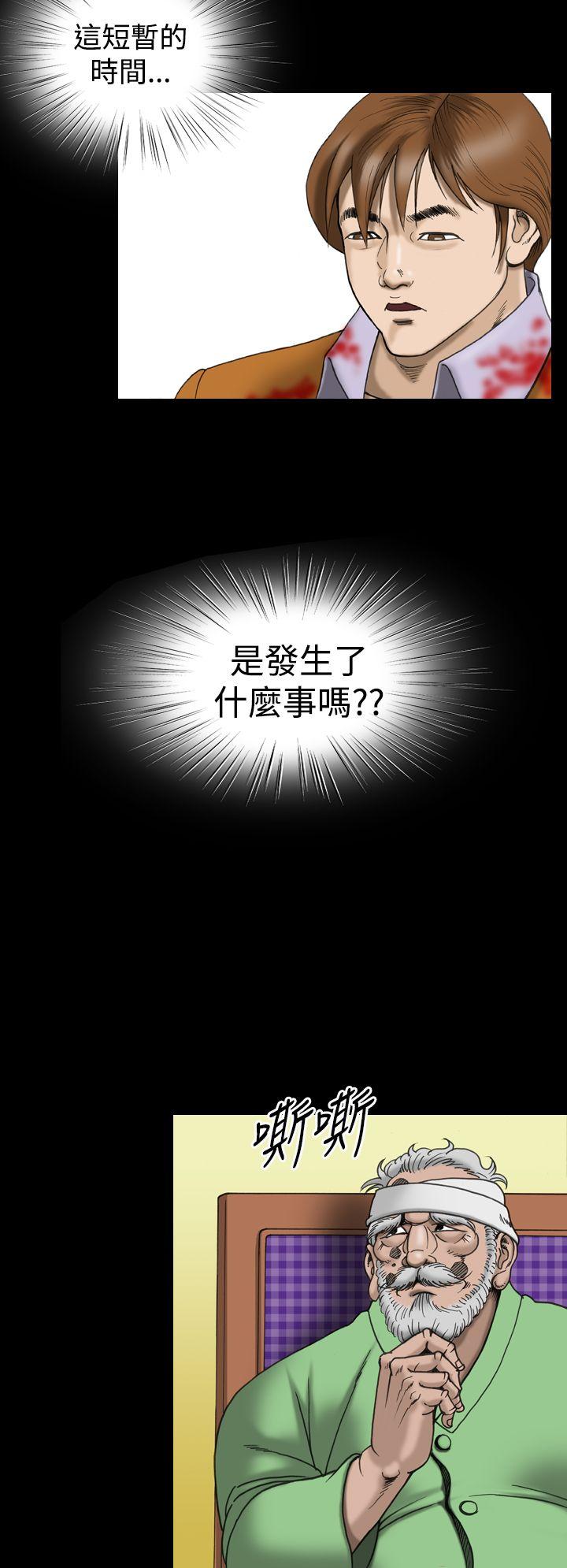 [韩国漫画] 上流社会 调教,熟女人妻,巨乳大奶#[22P]-2