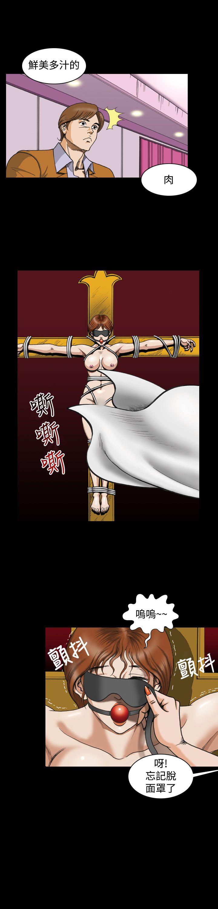 [韩国漫画] 上流社会 调教,熟女人妻,巨乳大奶#[24P]-17