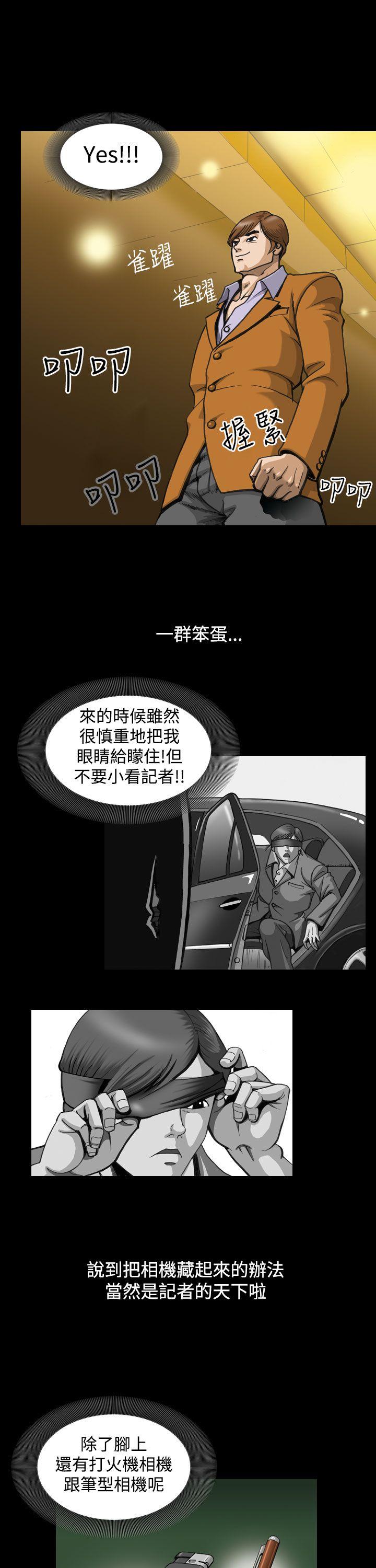 [韩国漫画] 上流社会 调教,熟女人妻,巨乳大奶#[24P]-5