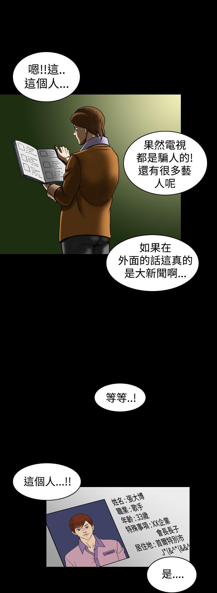 [韩国漫画] 上流社会 调教,熟女人妻,巨乳大奶#[21P]-4
