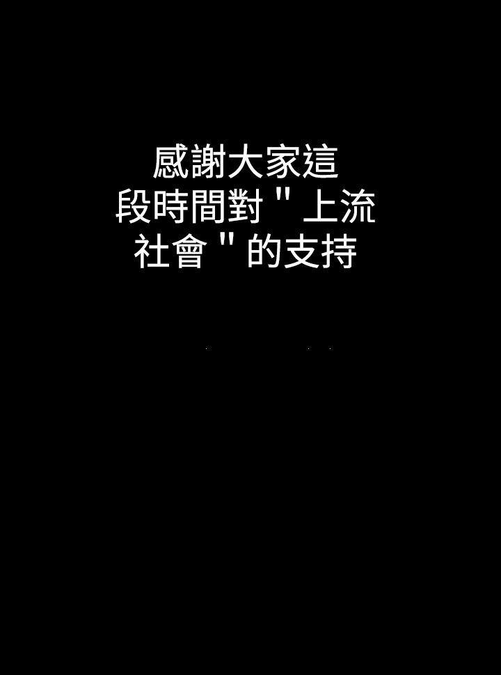 [韩国漫画] 上流社会 调教,熟女人妻,巨乳大奶#[24P]-24