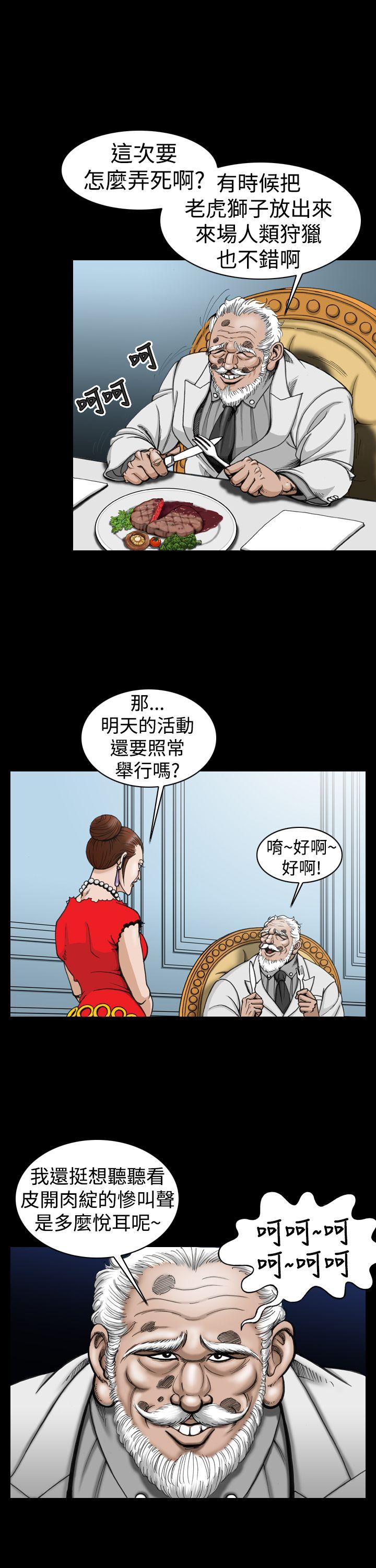 [韩国漫画] 上流社会 调教,熟女人妻,巨乳大奶#[22P]-17
