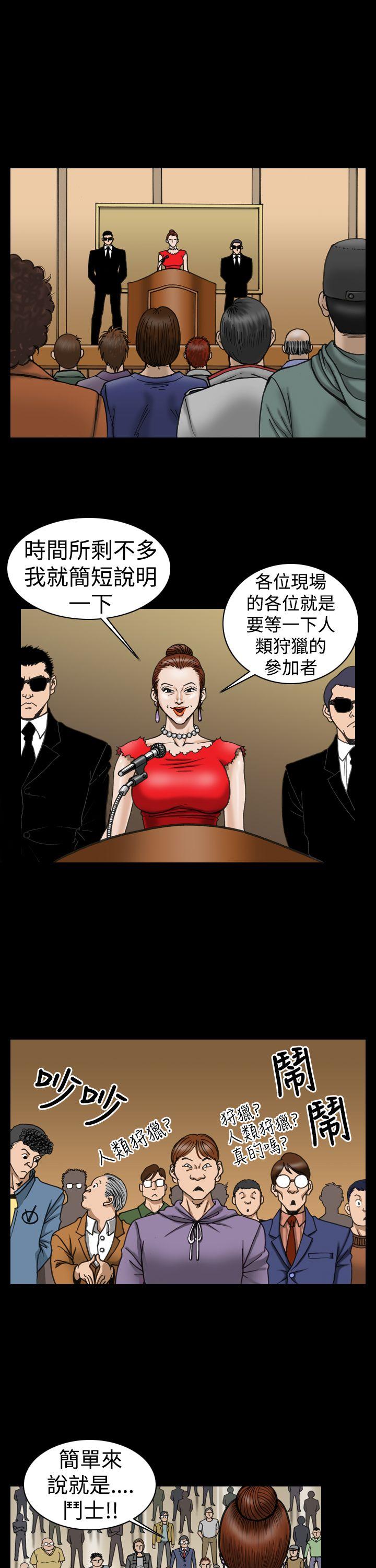 [韩国漫画] 上流社会 调教,熟女人妻,巨乳大奶#[21P]-13