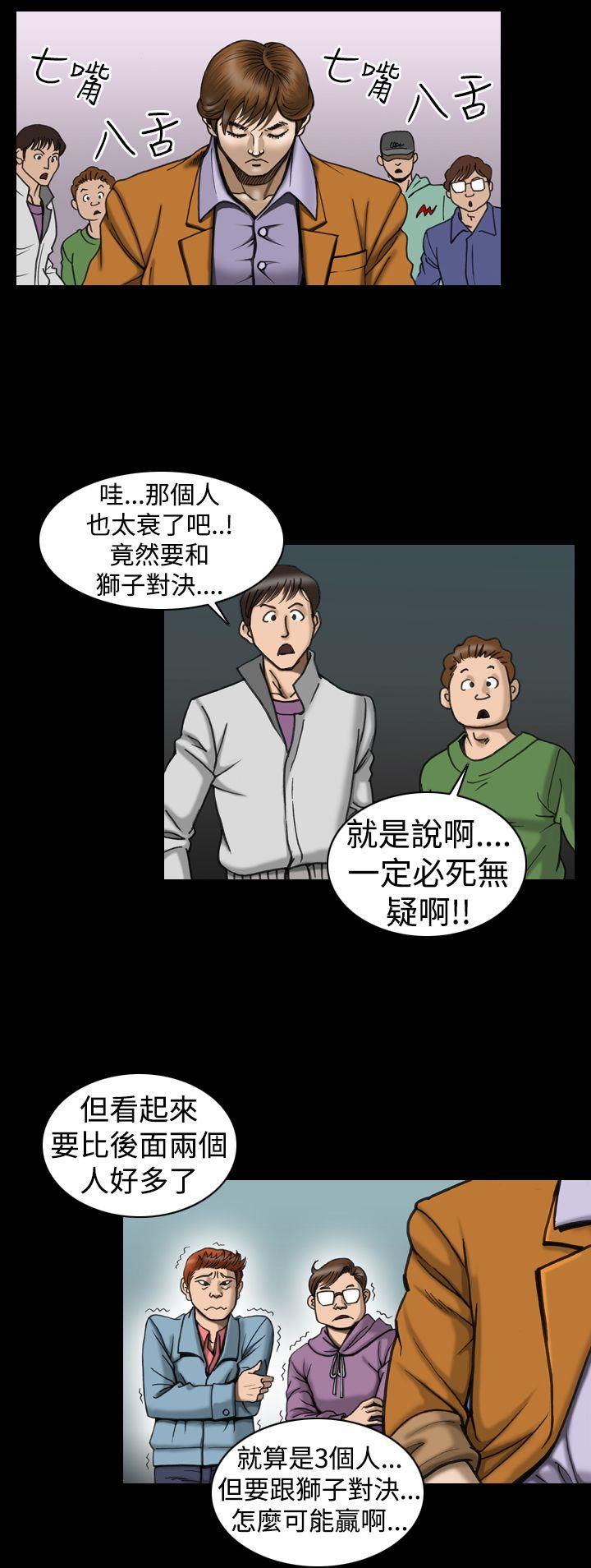[韩国漫画] 上流社会 调教,熟女人妻,巨乳大奶#[22P]-12