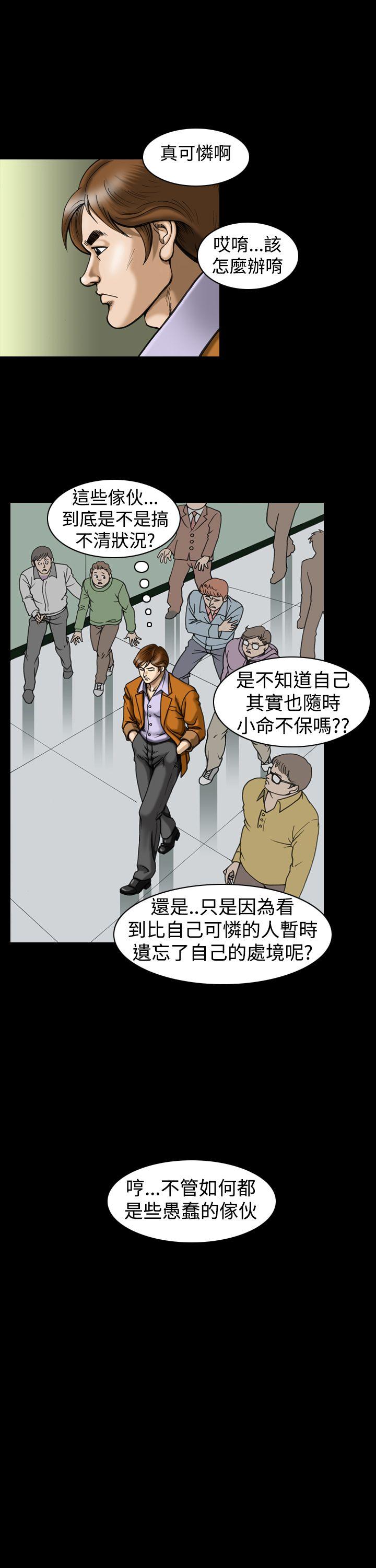 [韩国漫画] 上流社会 调教,熟女人妻,巨乳大奶#[22P]-13