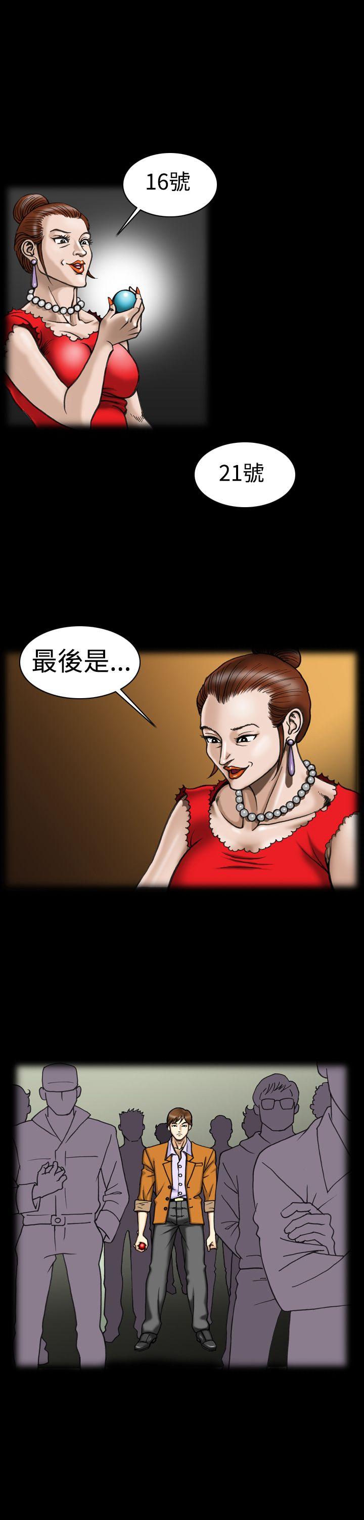 [韩国漫画] 上流社会 调教,熟女人妻,巨乳大奶#[22P]-15