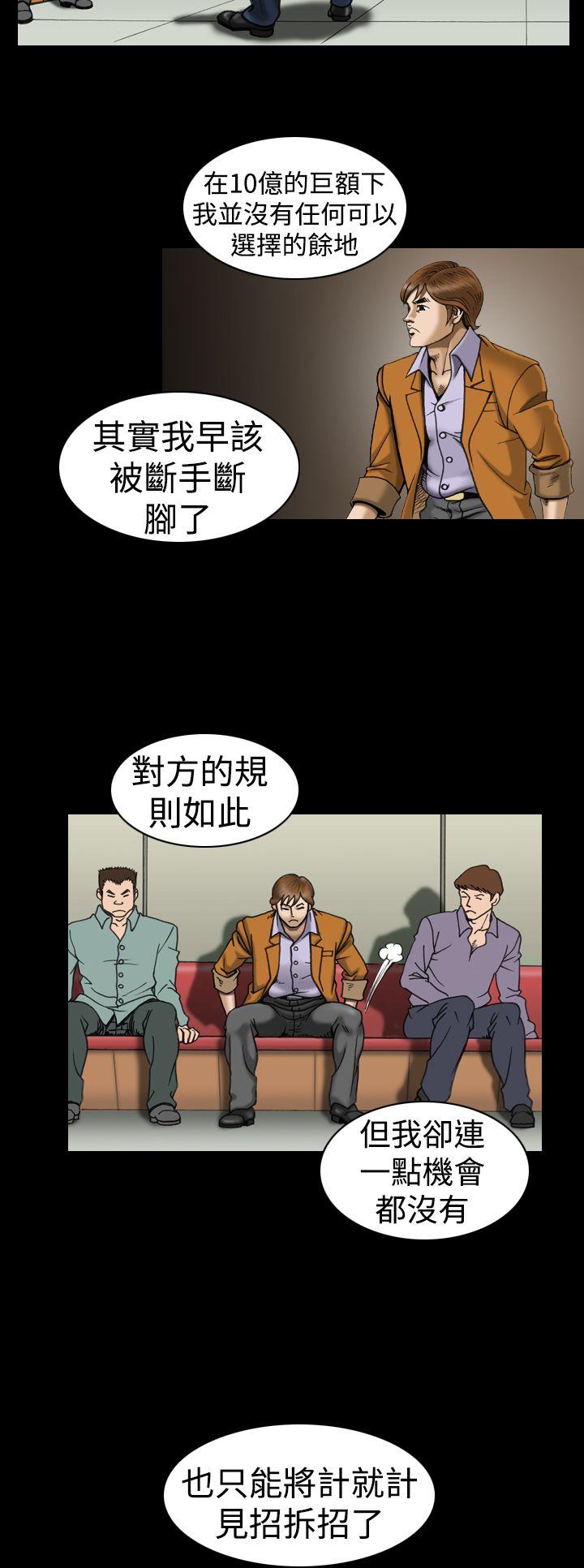[韩国漫画] 上流社会 调教,熟女人妻,巨乳大奶#[22P]-18