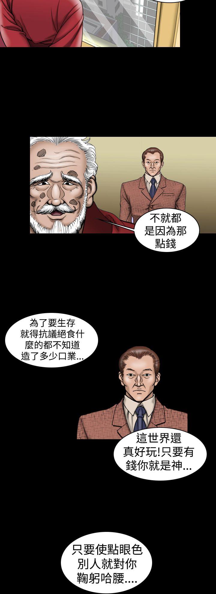 [韩国漫画] 上流社会 调教,熟女人妻,巨乳大奶#[22P]-6