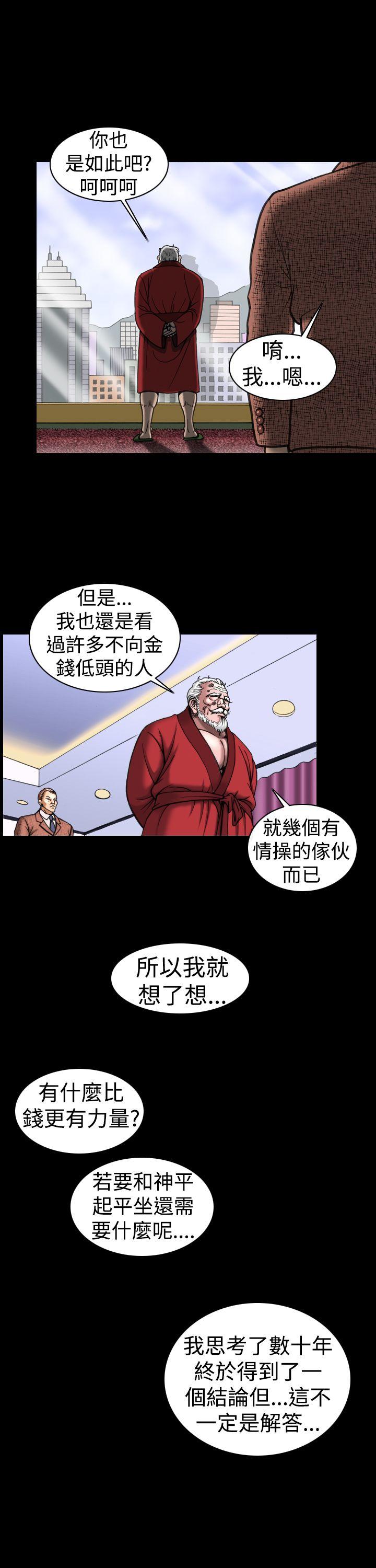 [韩国漫画] 上流社会 调教,熟女人妻,巨乳大奶#[22P]-7